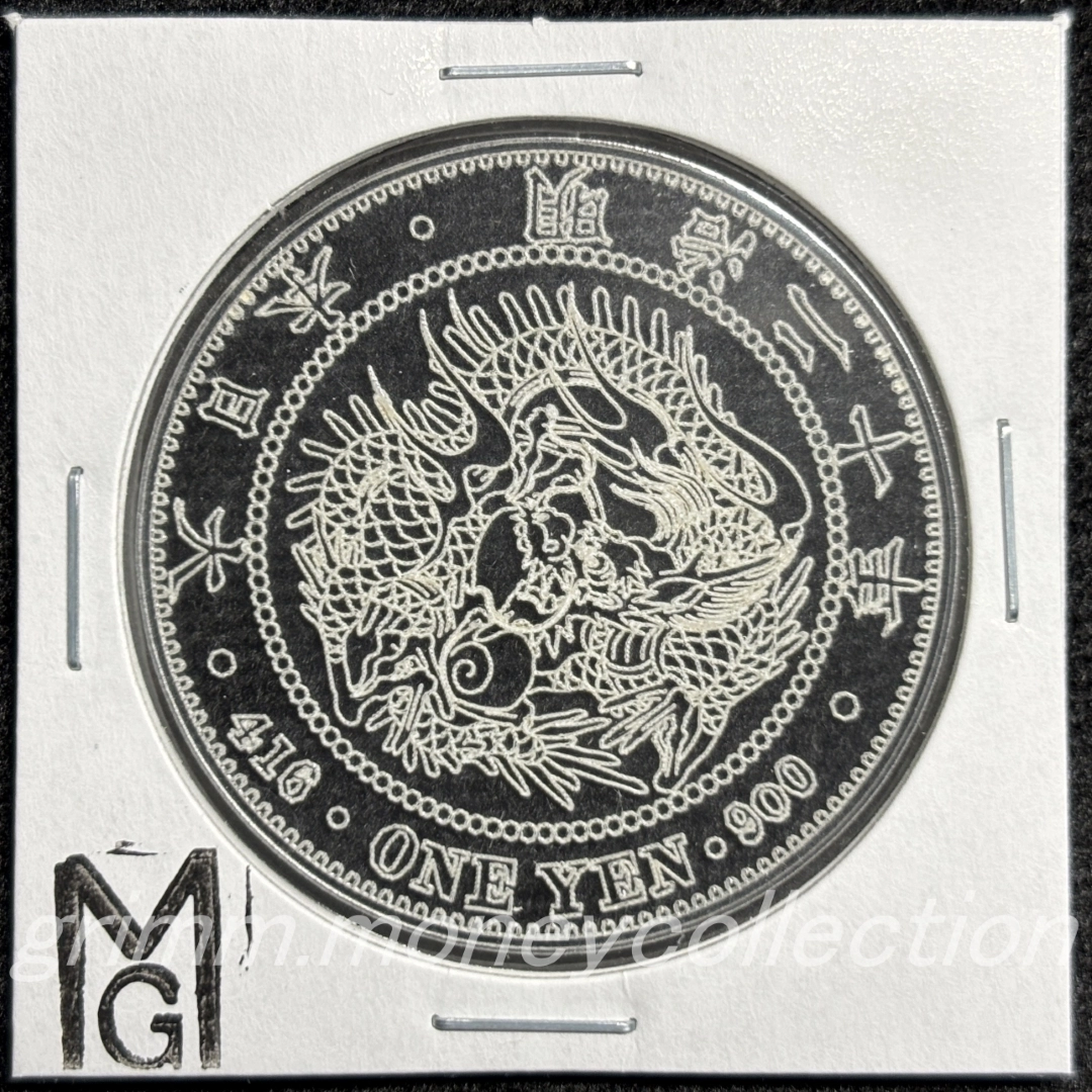 アクリル 新一円銀貨 表