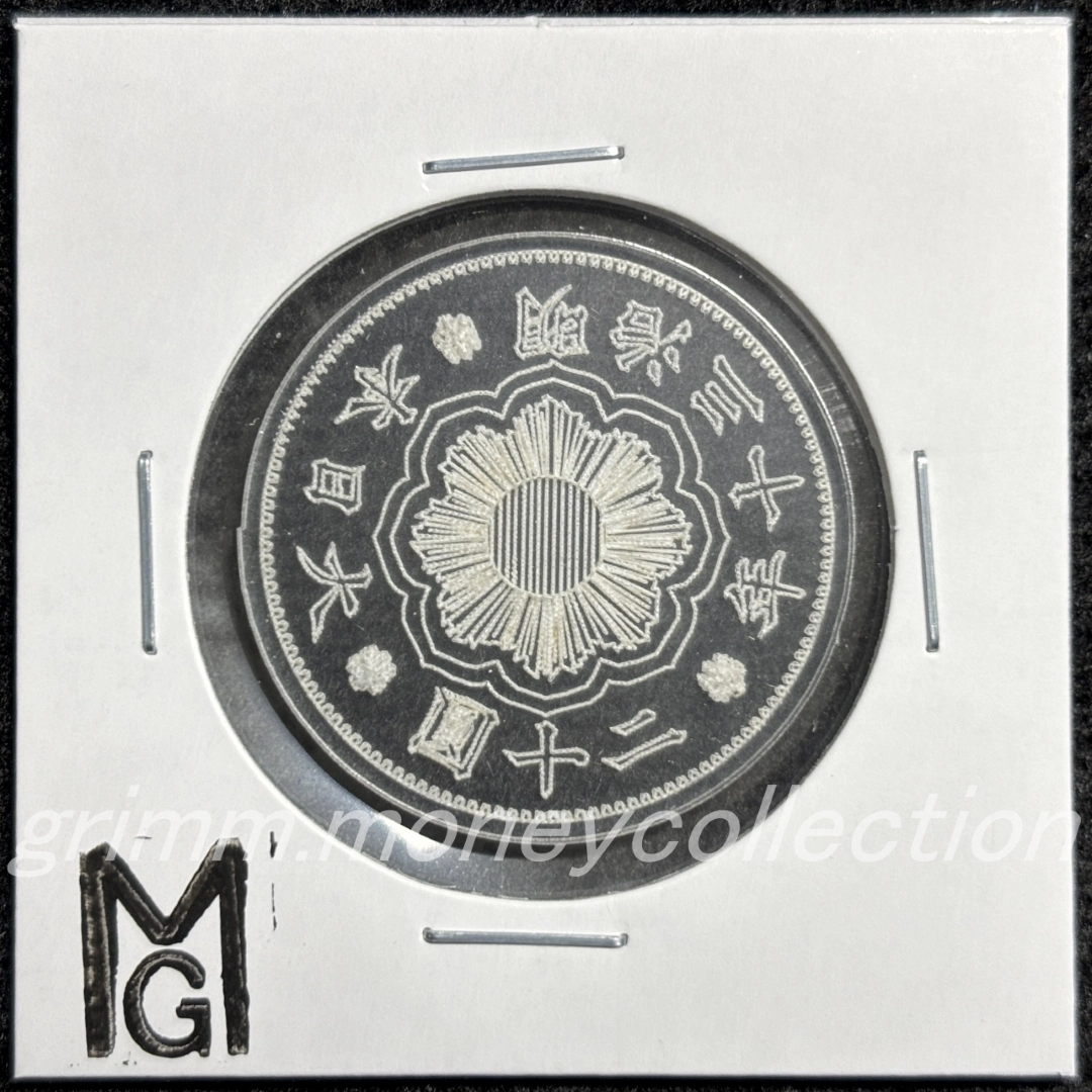 アクリル 新二十円金貨 裏