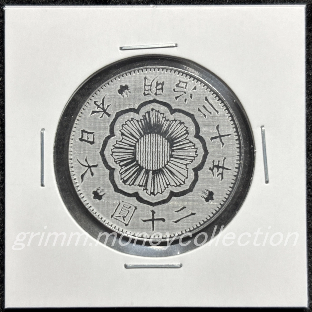 アクリル 新二十円金貨 裏 陽刻