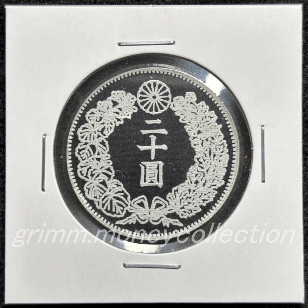 アクリル 新二十円金貨 表 陰刻