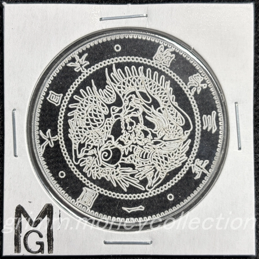 アクリル 旧一円銀貨 表