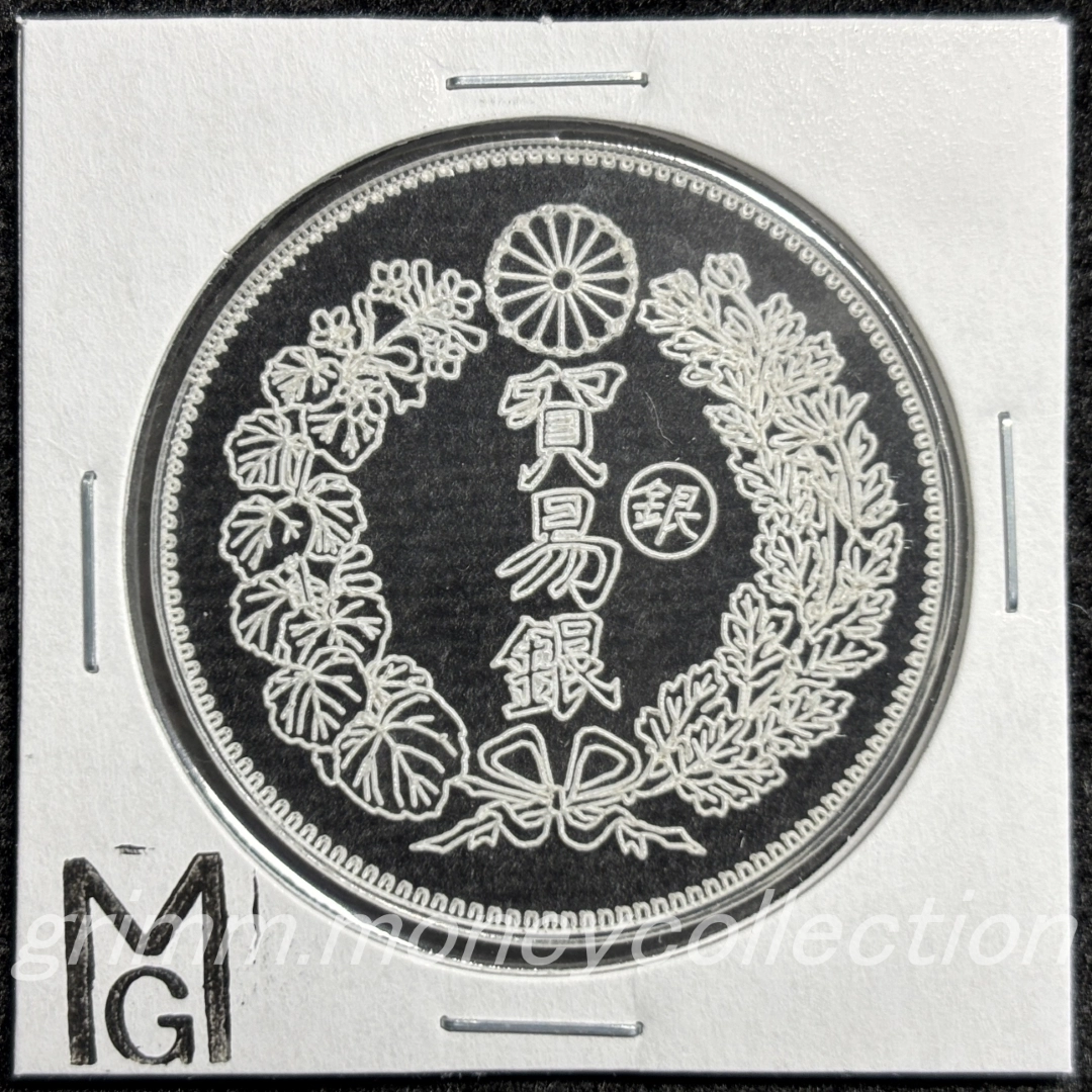 アクリル 貿易銀 裏 丸銀