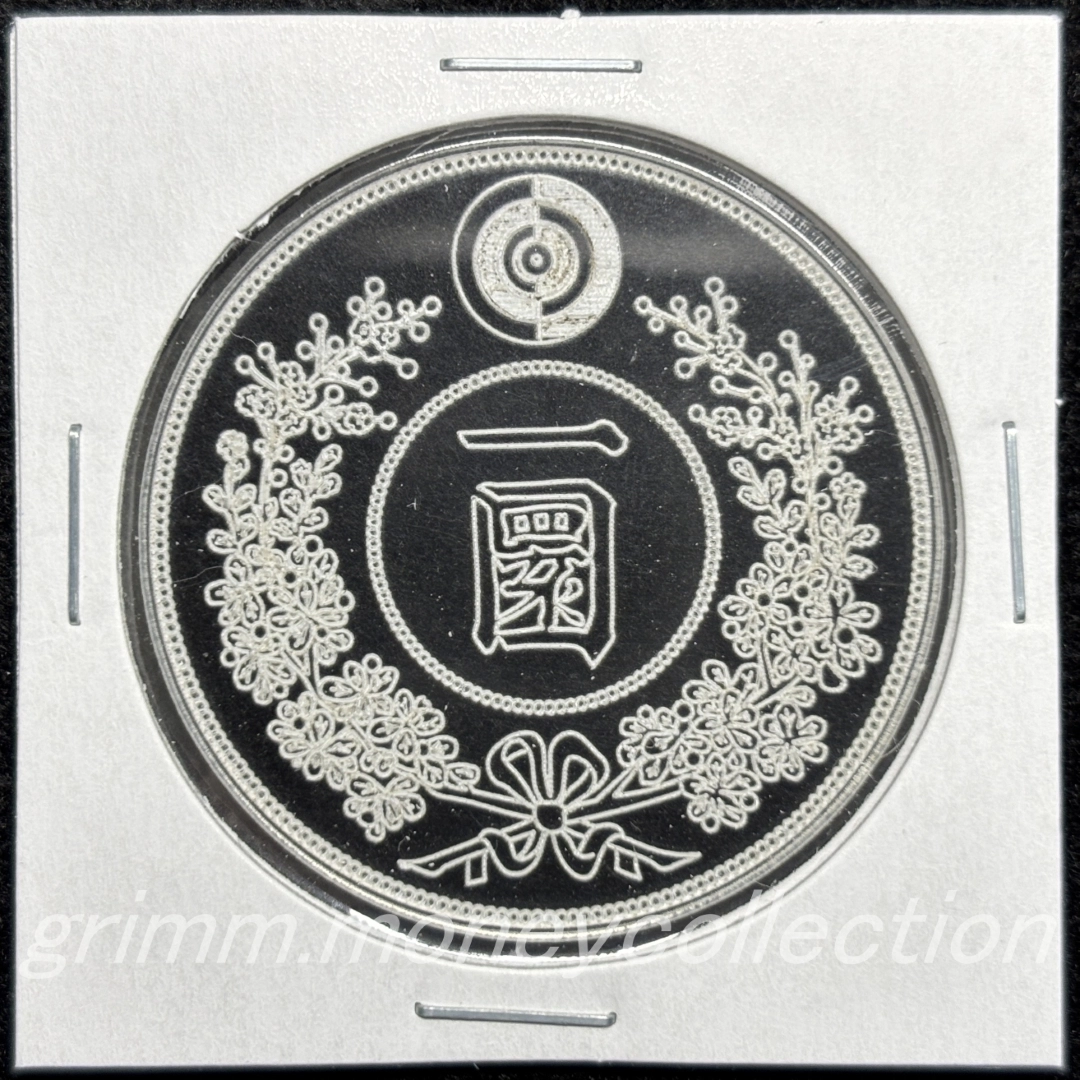 アクリル 巴一圜銀貨 裏 線彫