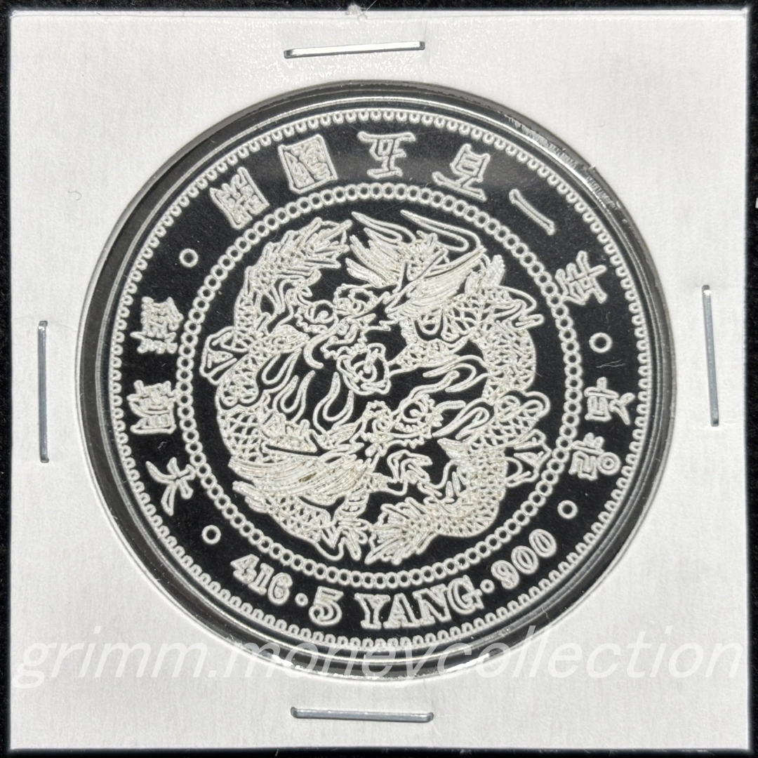 アクリル 五兩銀貨 表 線彫