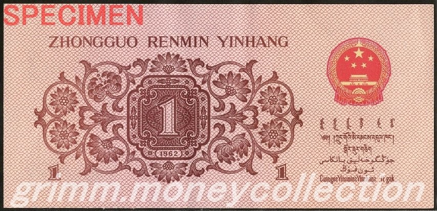 中国 1角