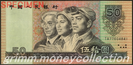 中国 50元