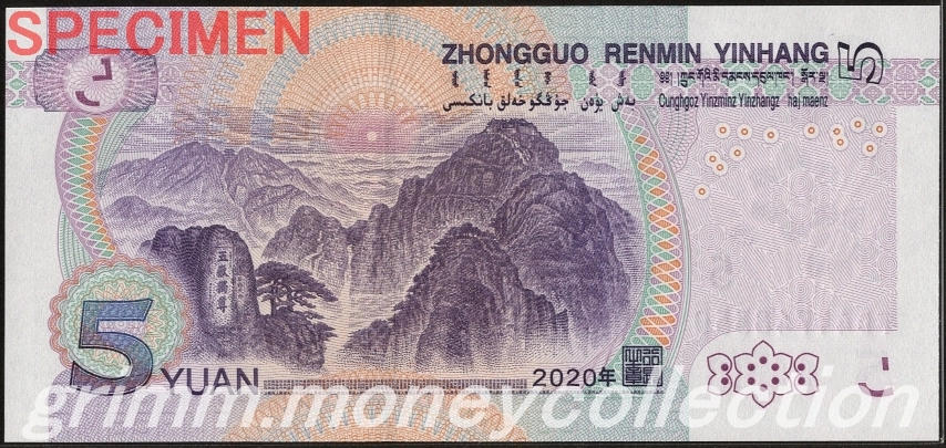 中国 5元