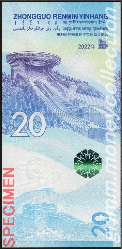 中国 20元