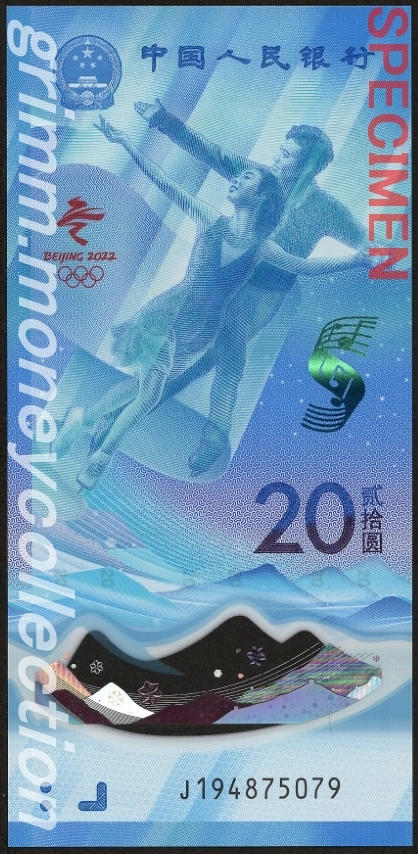 中国 20元