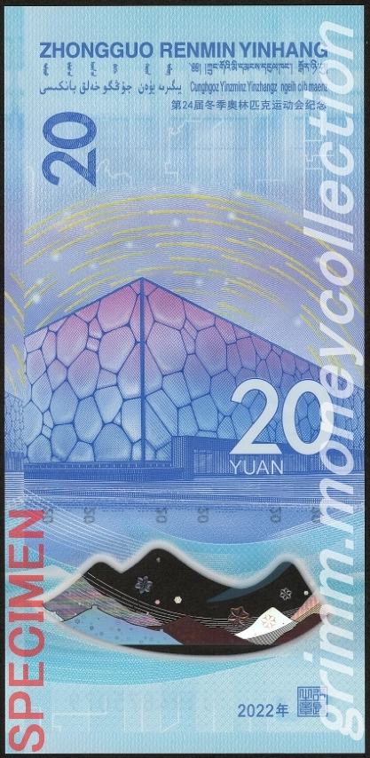 中国 20元