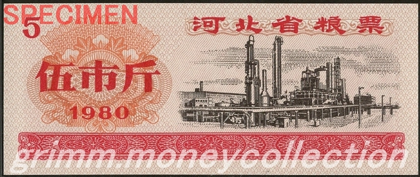 河北省 伍市斤(2500グラム)