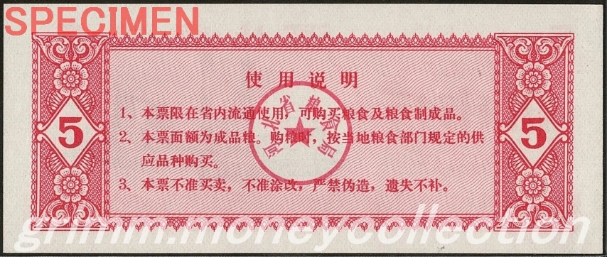 河北省 伍市斤(2500グラム)