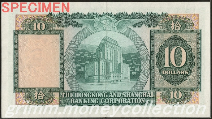 香港政庁(イギリス領香港) 10ドル