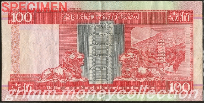 香港 香港上海銀行 100ドル