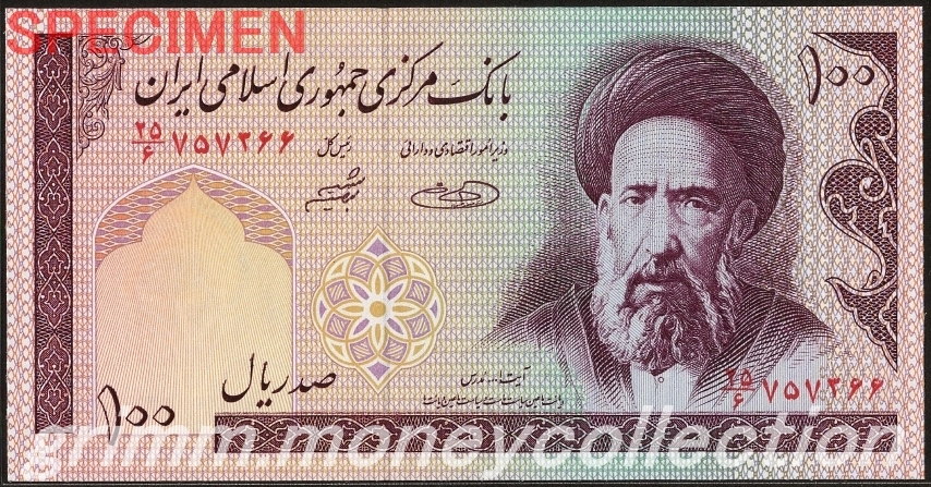 イラン 100リヤル