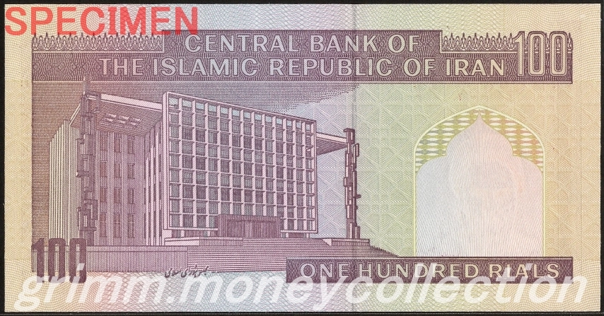 イラン 100リヤル