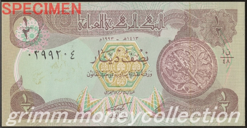 イラク ½ディナール 表