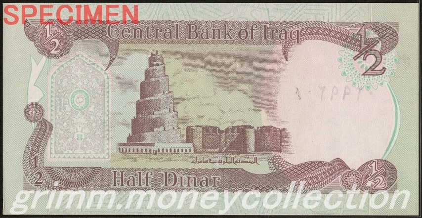 イラク ½ディナール 裏