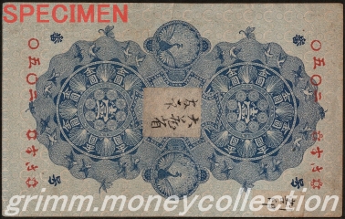 明治通宝 1円