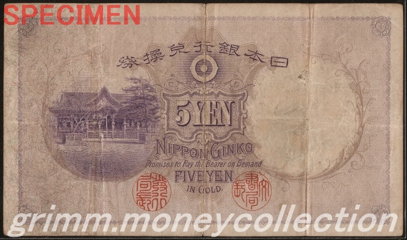 透かし大黒 5円