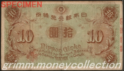 左和気清麻呂 10円