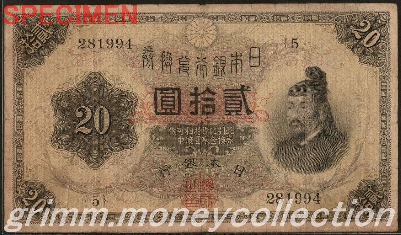 横書き 20円