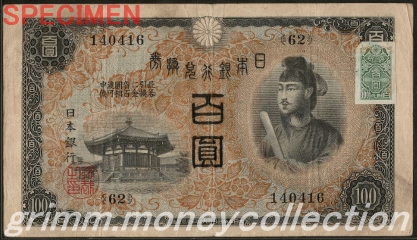 1次証紙付き 100円