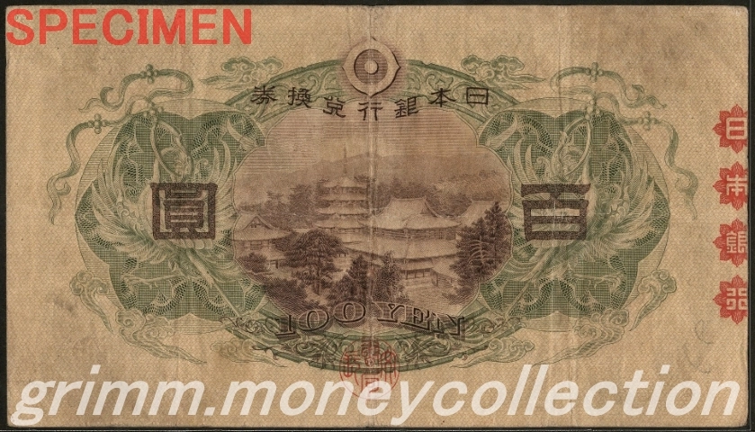 1次証紙付き 100円