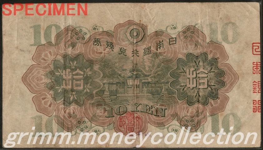 1次証紙付き 10円