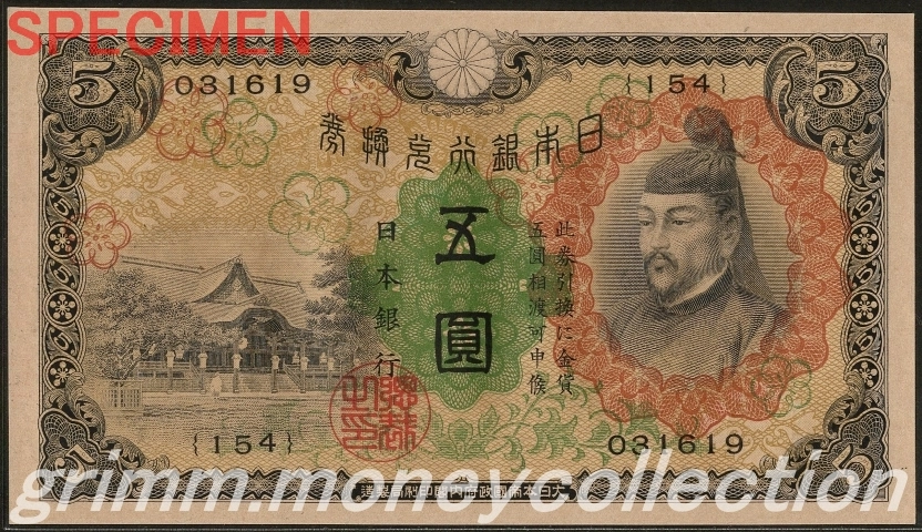 1次 5円