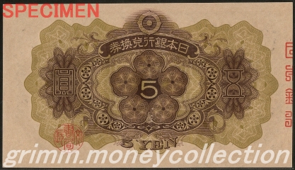 1次 5円