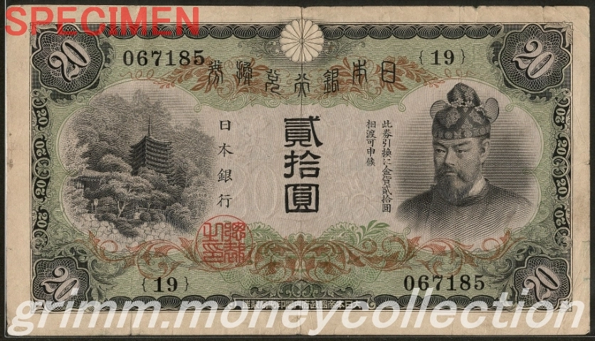 縦書き 20円