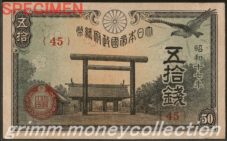 靖国 50銭