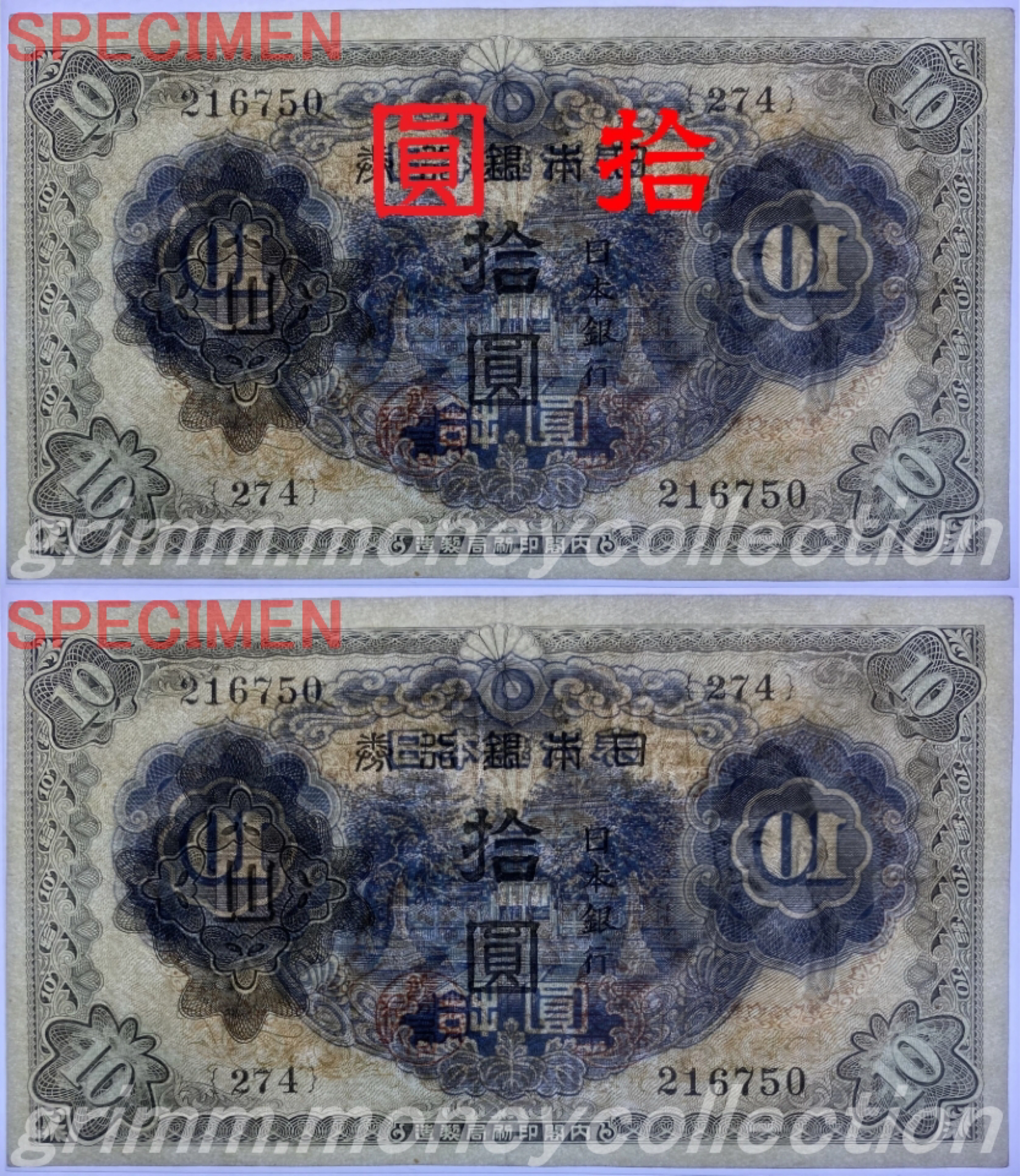 2次 10円