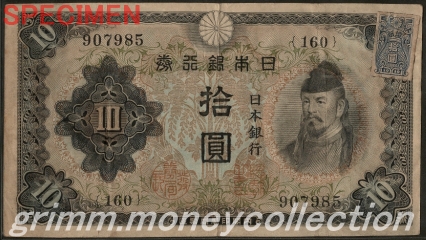 2次証紙付き 10円