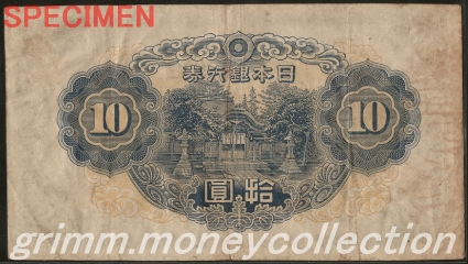 2次証紙付き 10円