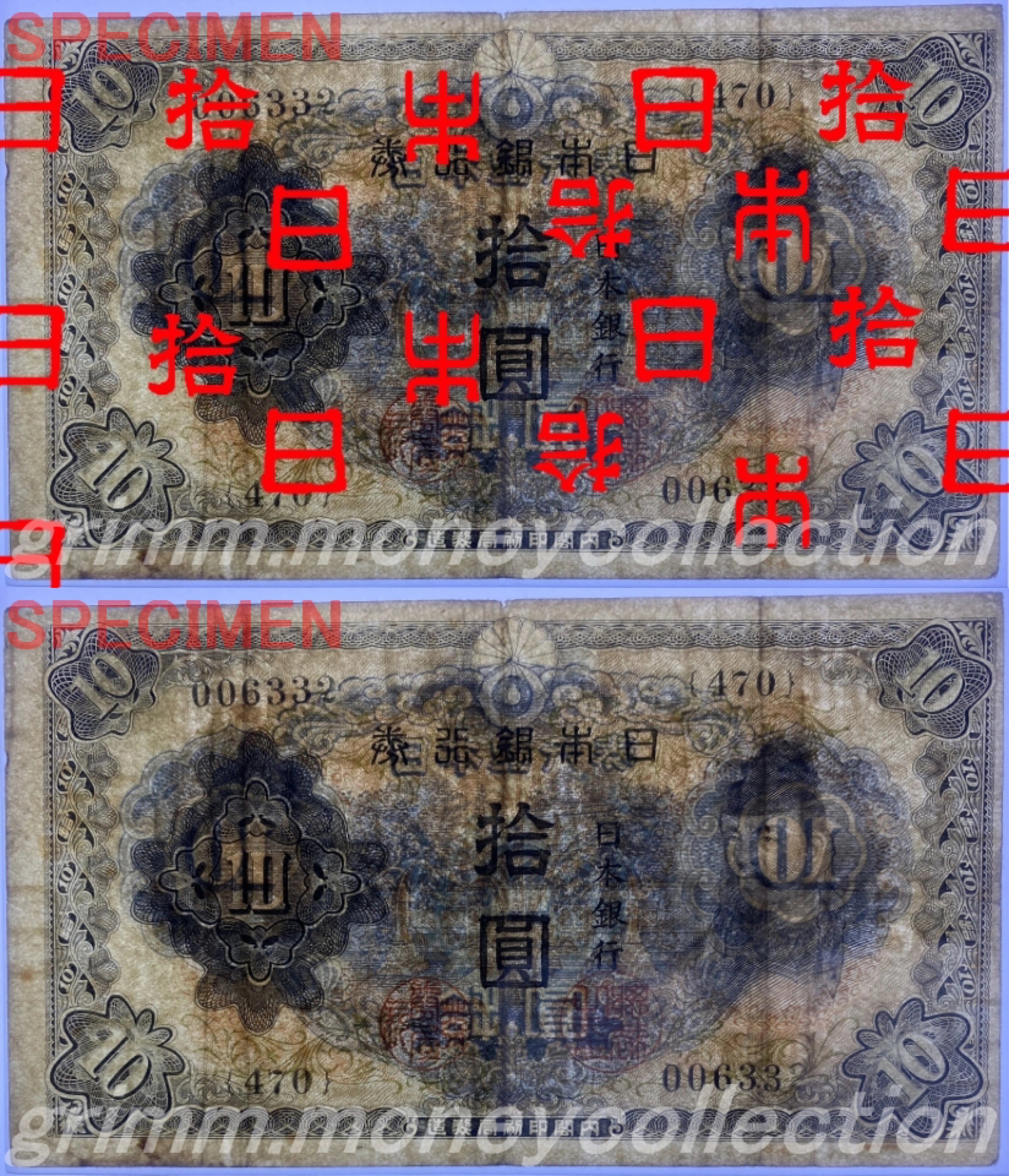 2次 10円