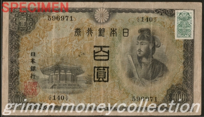 2次証紙付き 100円