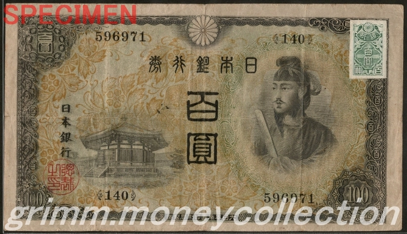 2次証紙付き 100円