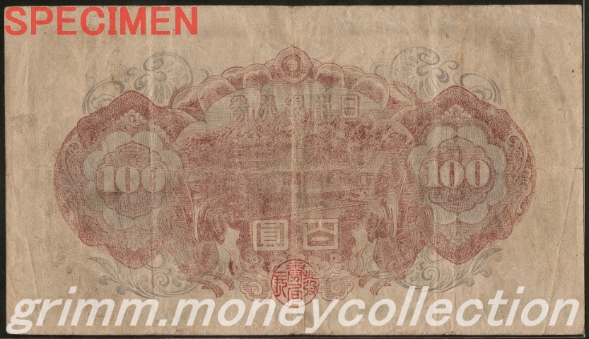 2次証紙付き 100円