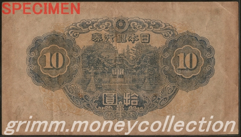 3次証紙付き 10円