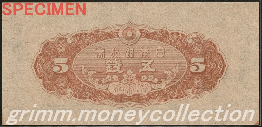 楠木正成 5銭