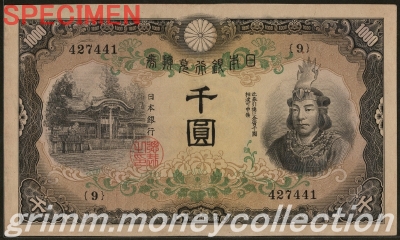 日本武尊 1000円