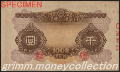 日本武尊 1000円