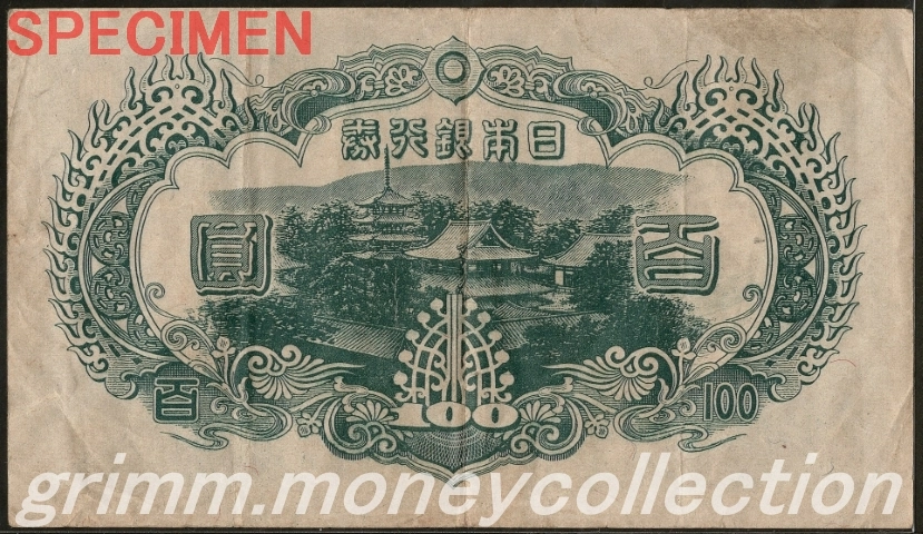 3次前期証紙付き 100円