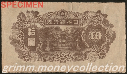 4次前期 10円