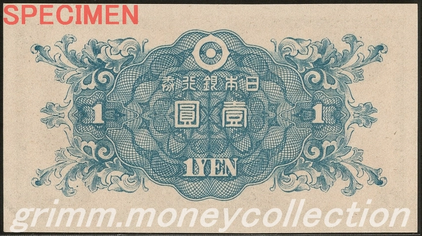 二宮尊徳 1円