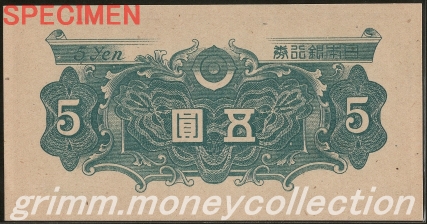 彩紋 5円