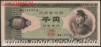 聖徳太子 1000円