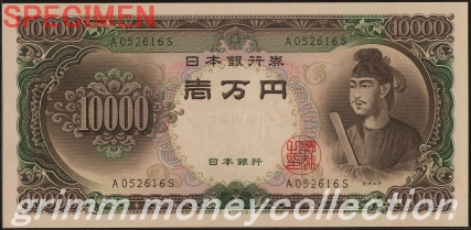 聖徳太子アルファベット1ケタ 10000円